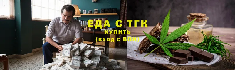 Еда ТГК конопля  Сертолово 