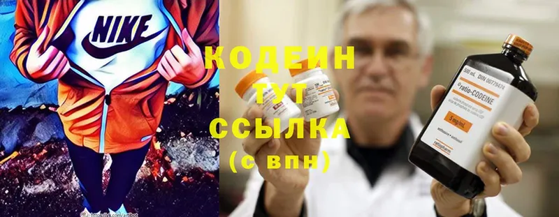 мориарти формула  Сертолово  Кодеин Purple Drank 