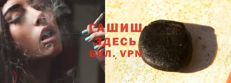 ГАШИШ hashish  Сертолово 